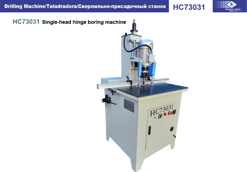  HC73031 одноголовочный шарнирный расточной станок для мебели двери и