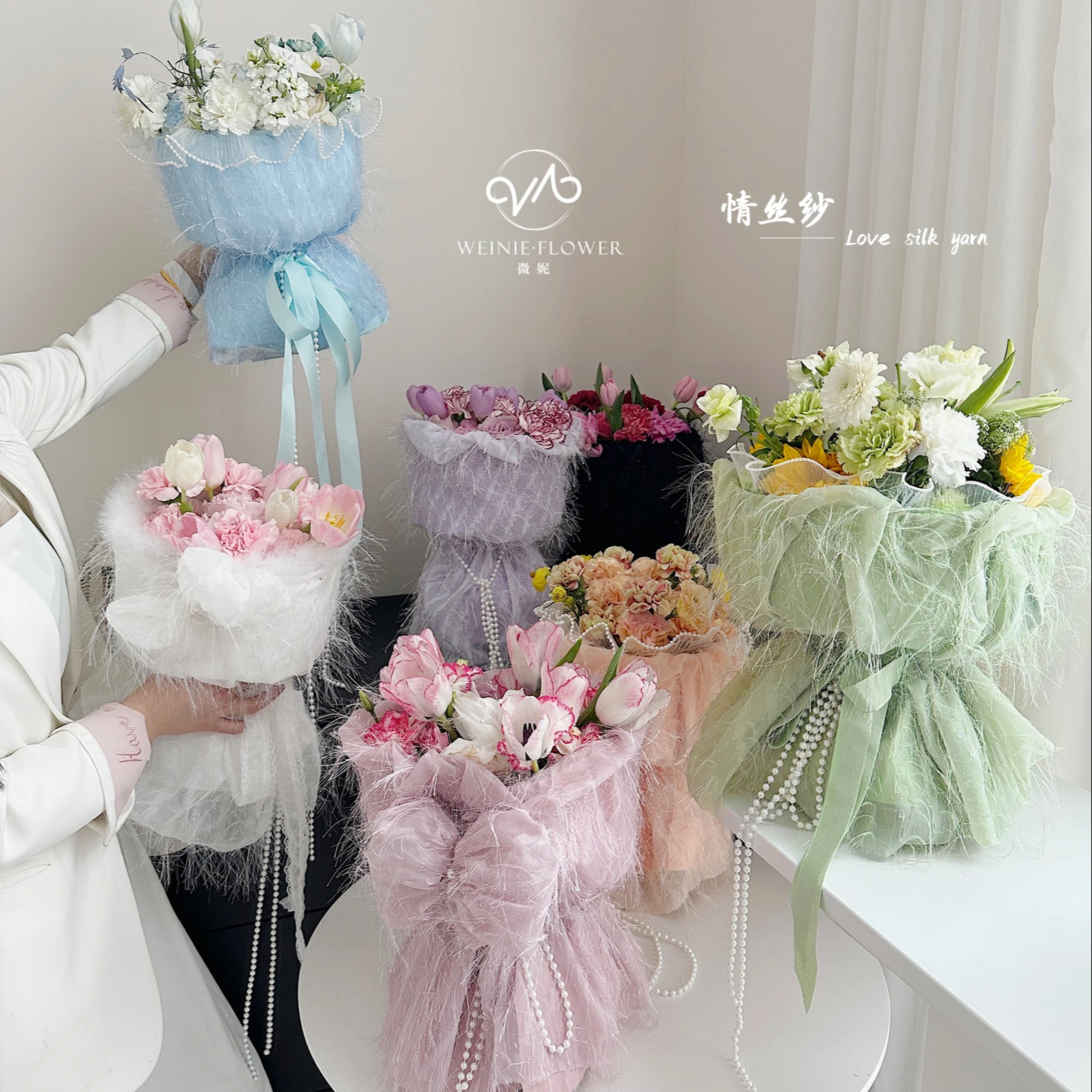 Love Silk Gauze Flower Wrapping Paper Florist Diy Floral Art Yarn Net Small Fragrance Bouquet Packaging Material