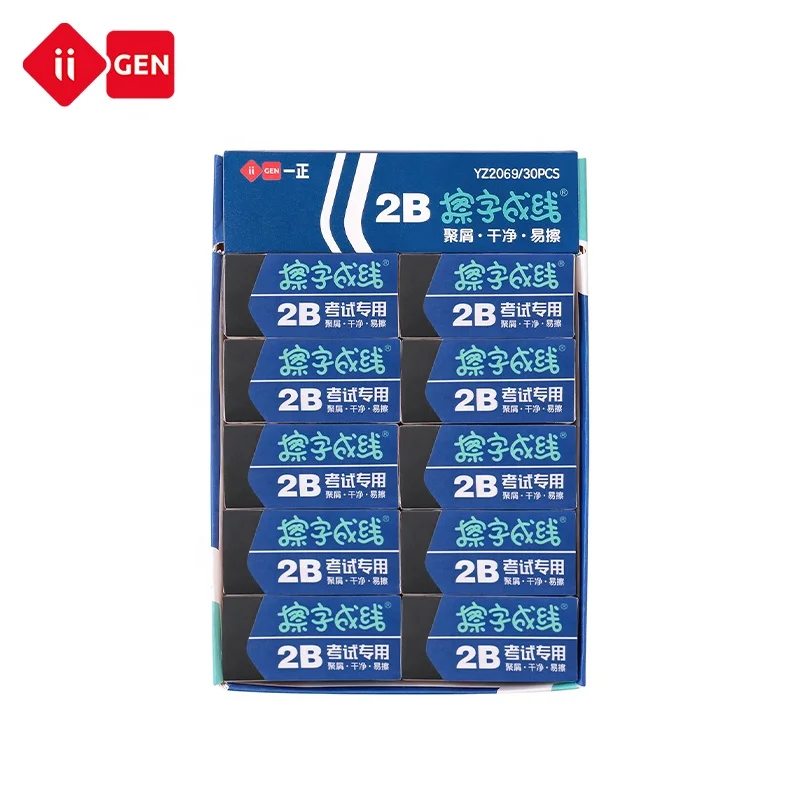 IIGEN black 2B eraser student test eraser soft and easy to rub no debris student children school eraser