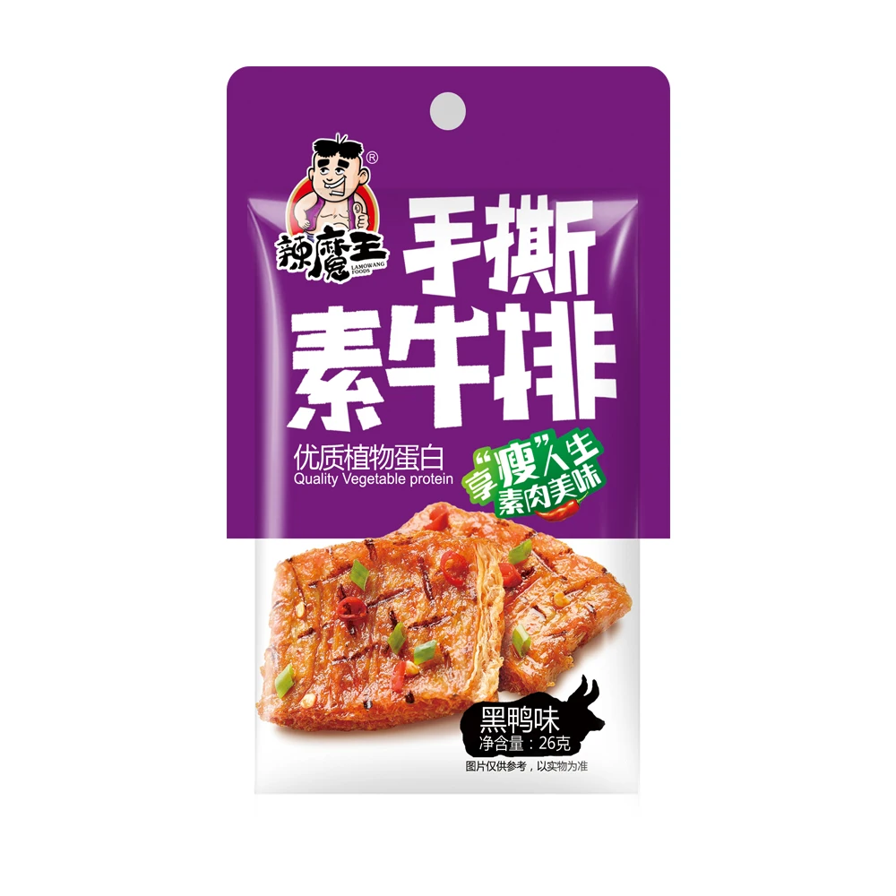 Healthy Vegetarian Vegan Snack Food Maker for Sales Export Hot Sales Chinese Bean Snacks from CN;ANH 0.026 Kg Soybeans Low-fat