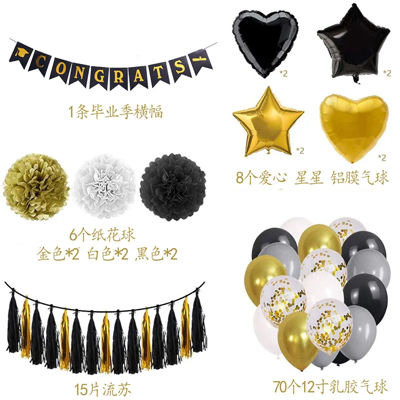 Hot sale graduation season balloon party set black gold fish tail pull flag paper flower ball tassel gold sequins