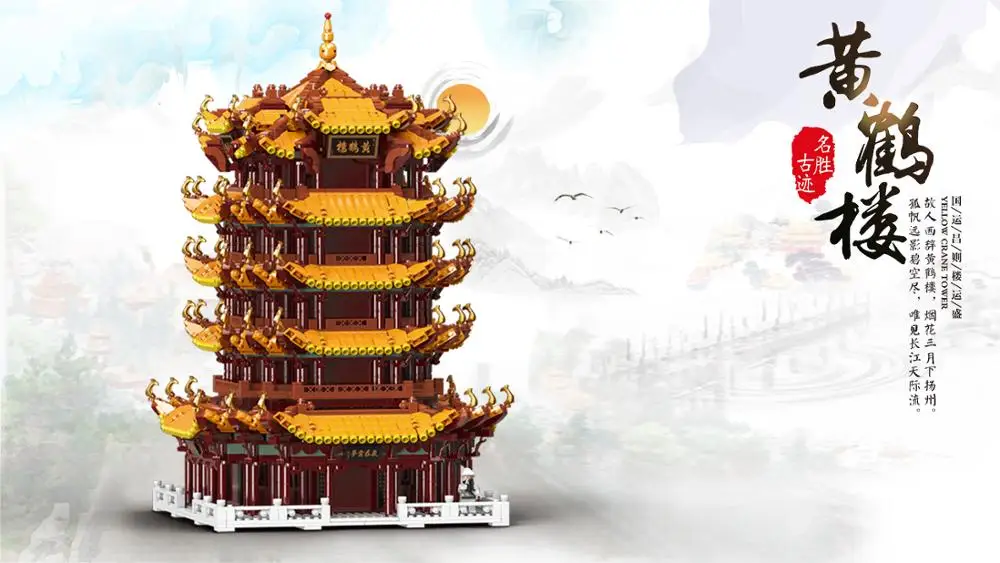 Xingbao Building Blocks 01024 Yellow Crane Tower China Ancient Architectural Models Building Small Particle Building Blocks