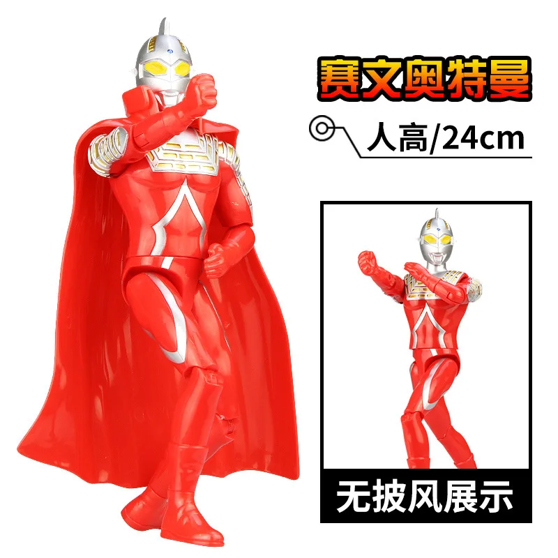 Ultraman series multi-joint movable spin removable cloak model doll set toys