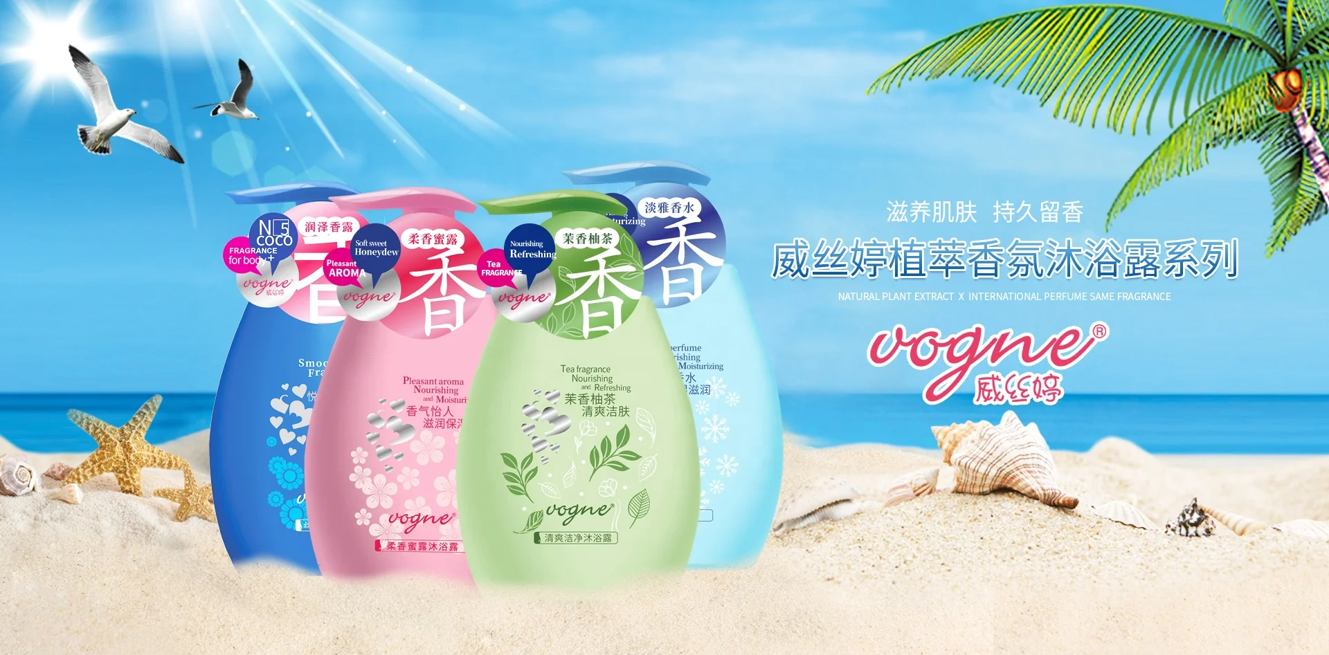 perfume shower gel Miss Coco N5 black opium strong perfuma vegan glam style perfumed after wash perfume body wash