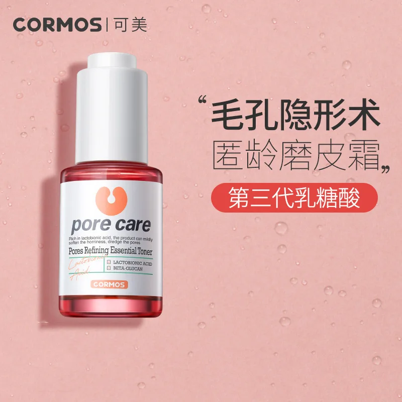 
Facial shrink pores moisturize brighten lighten darken and firm skin serum 