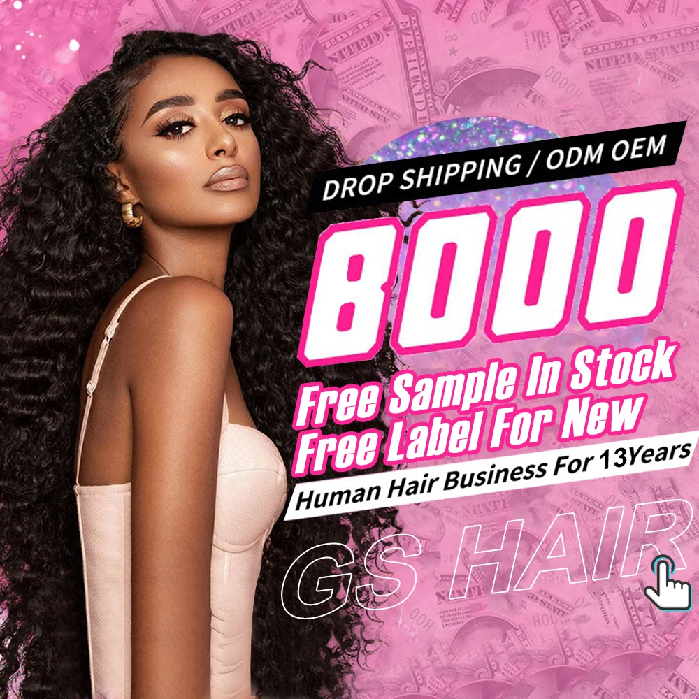 GS бесплатный образец, бразильские волосы из норки, класс 10 А, бразильские человеческие волосы для наращивания, выровненные кутикулы, чистые бразильские поставщики волос