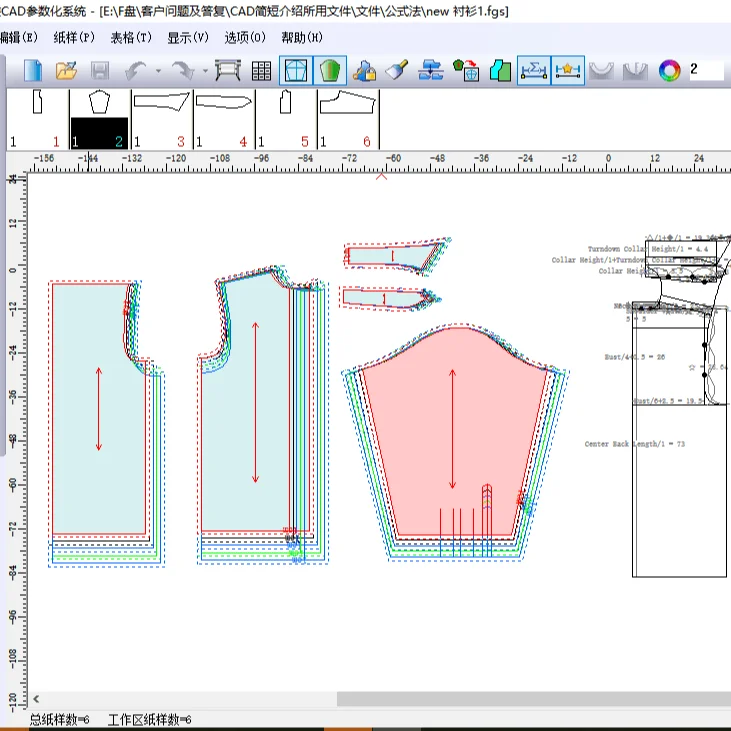 
Garment CAD V9.0 Apparel pattern Fashion Design 