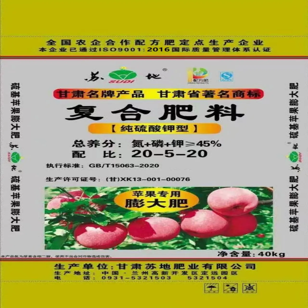 20-5-20 Npk Compound Fertilizer Cheap Price Ball Granulation