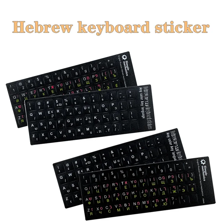 Universal Laptop Computer keyboard sticker keys Keyboard Sticker Arabic Hebrew