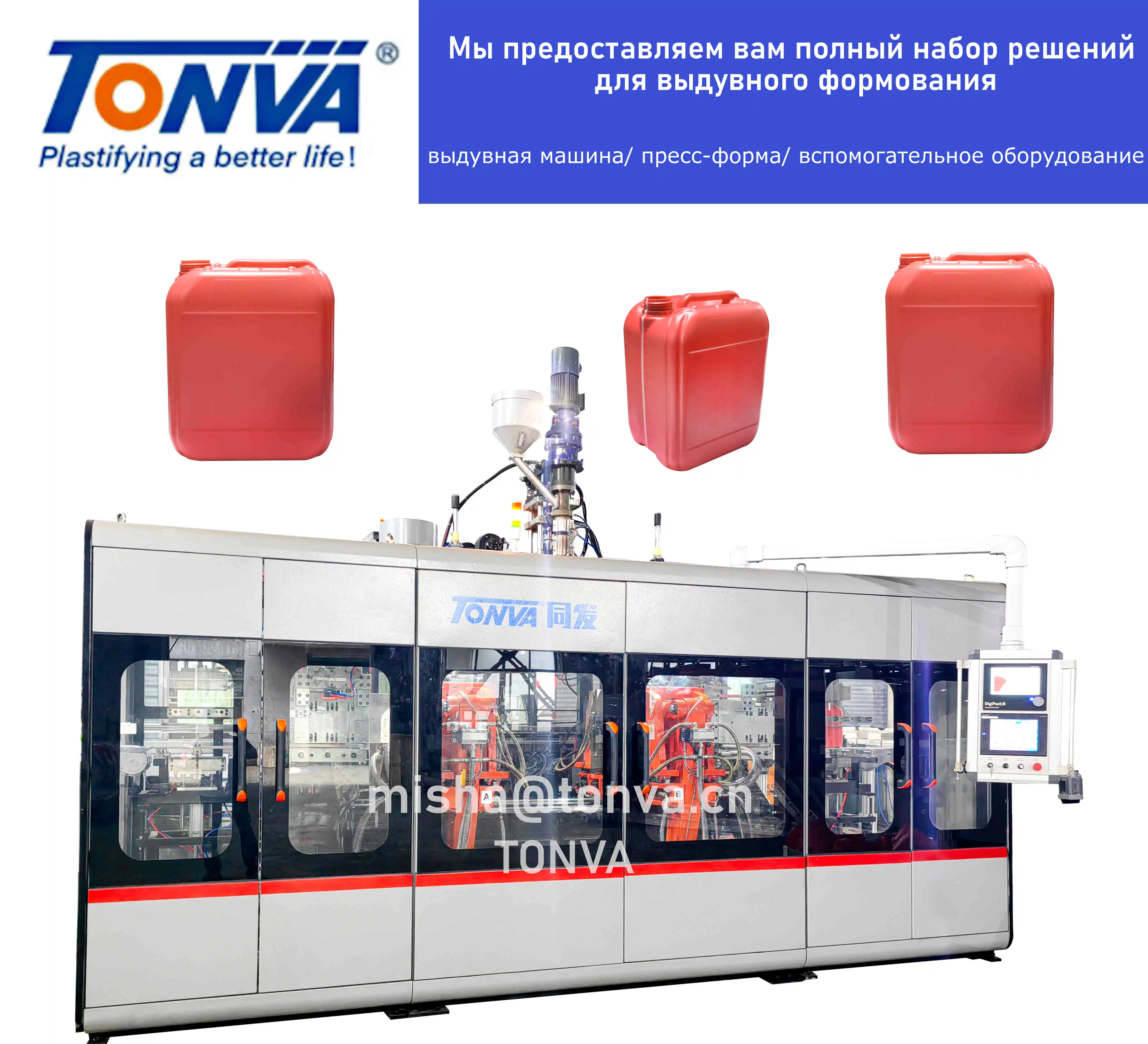 Canister with Chemicals Plastic Blow Molding Machine by Extrusion