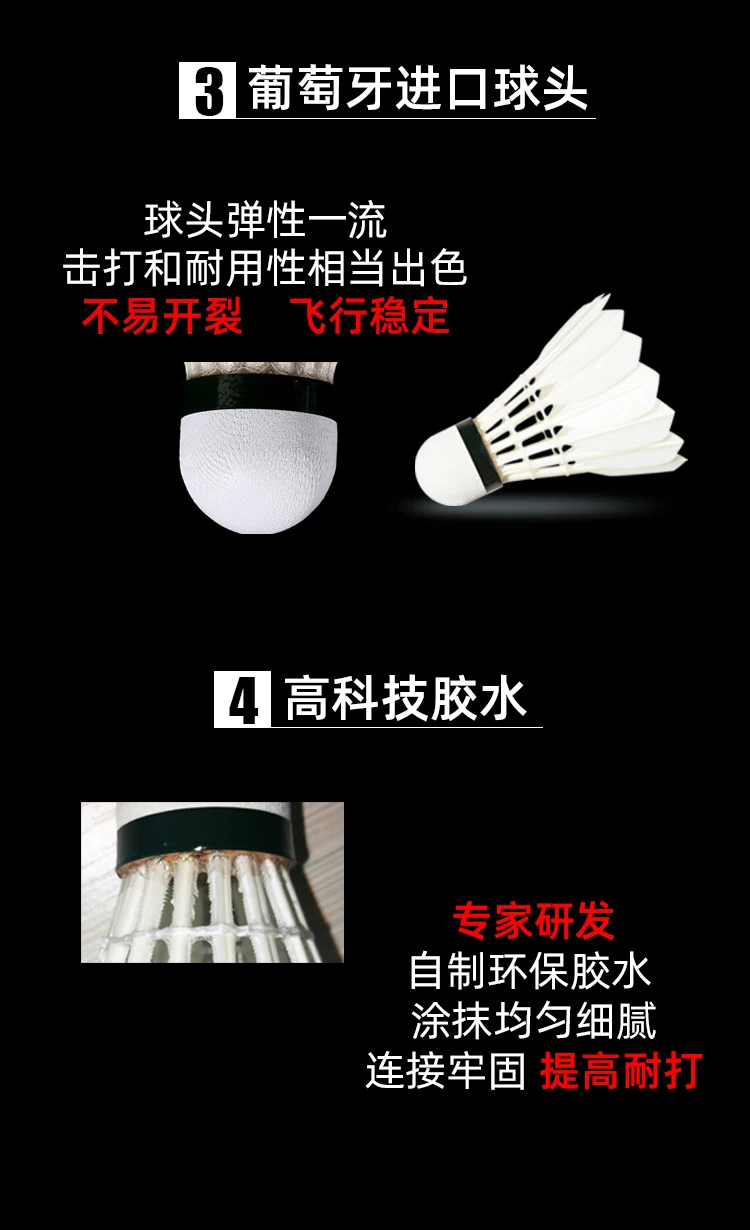 Утиное перо Волан No.5