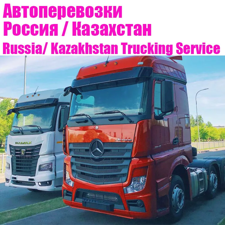 Предоставляем мультимодальные транспортные услуги через alashankou horgos erlianhot manzhouli, транспортировка в Монголию