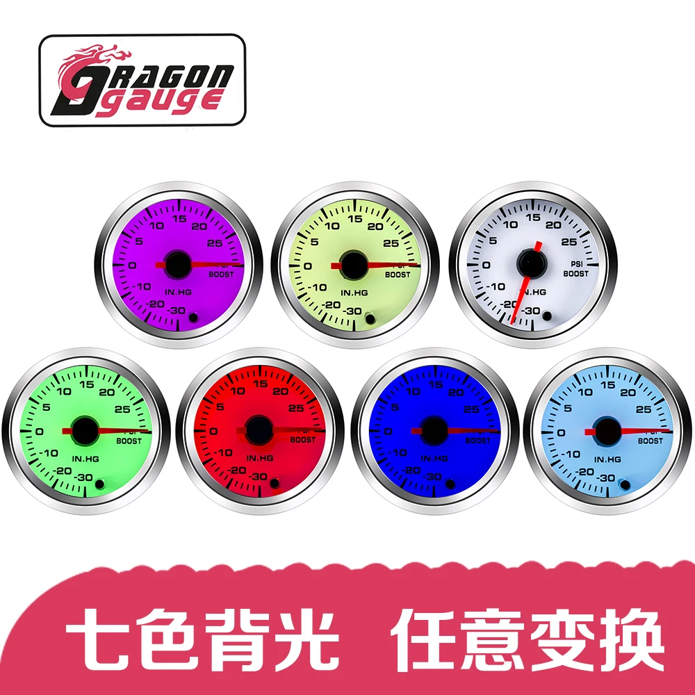 DRAGON GAUGE Universal 12V 52mm Dual View Digital Pointer Boost Gauge -30~30 psi Stepper Motor 7 Color Meter For Turbo (6371)