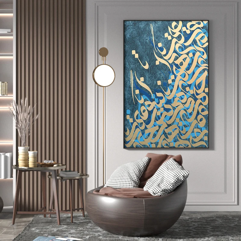 Muslim Home Decor Abstract Arabic Calligraphy Religious Quran islamic calligraphy oil painting frame