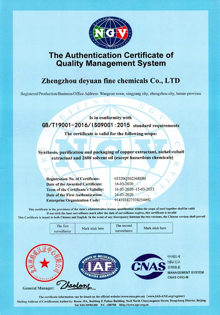 Deyuan's ISO9001_small