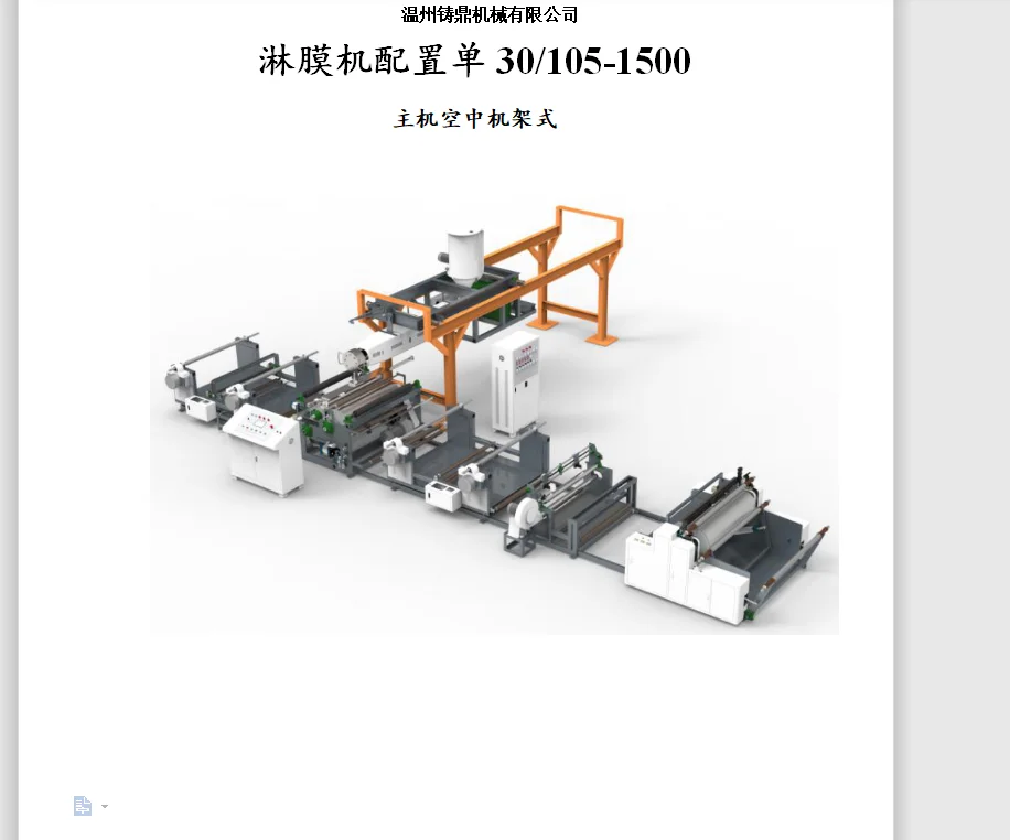 
Automatic PLC control pp woven bag bopp lamination film machine price 