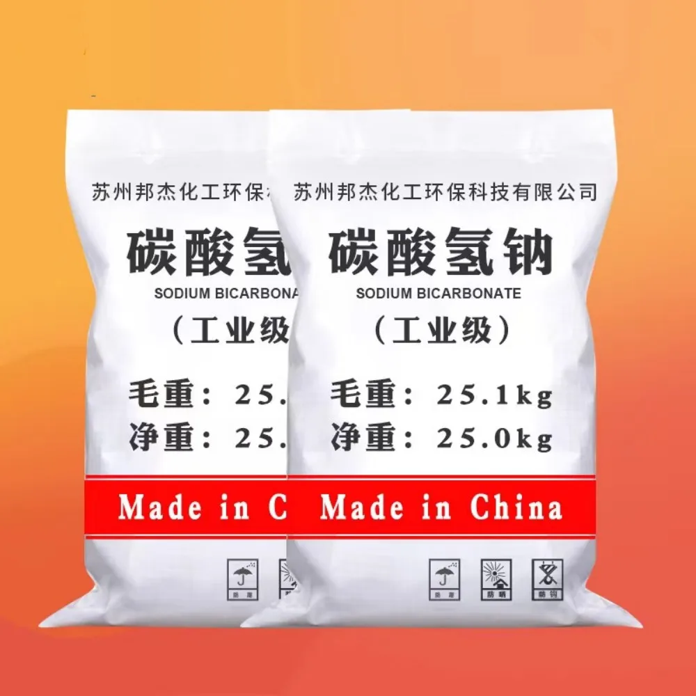NaHCO3 sodium de bicarbonate price per ton China powder of best price SUSTAR manufacturers sodium bicarbonate