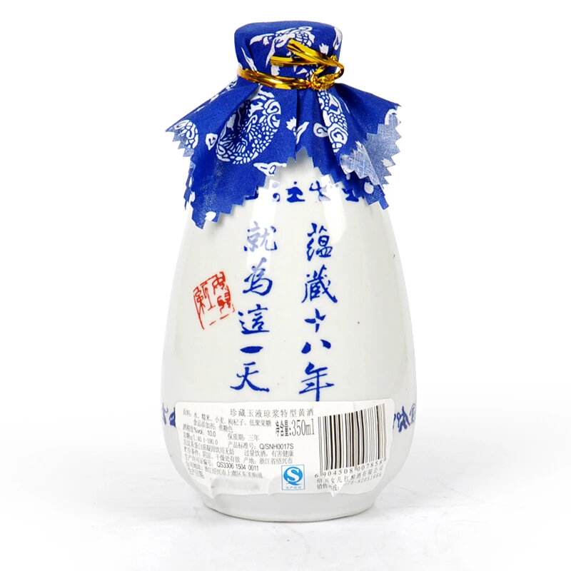 Китайская дочь вино «Yuyeqingwang» липкие рисовые поставщики вина