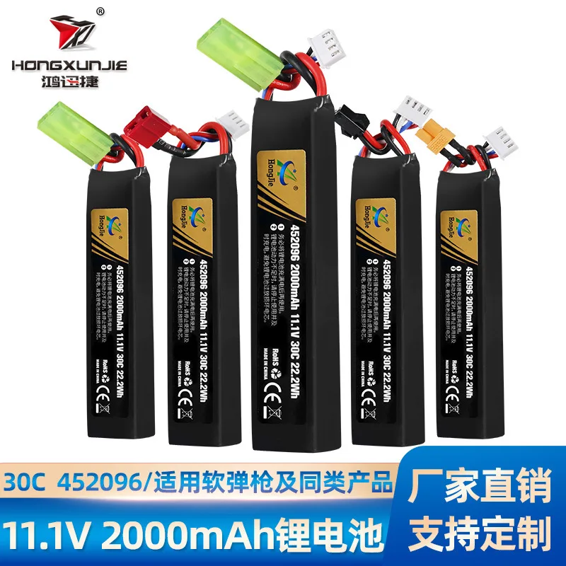 Hongjie lithium battery gel blaster 11.1V 2000mAh 452096 3S 30C lithium long battery for toy gun