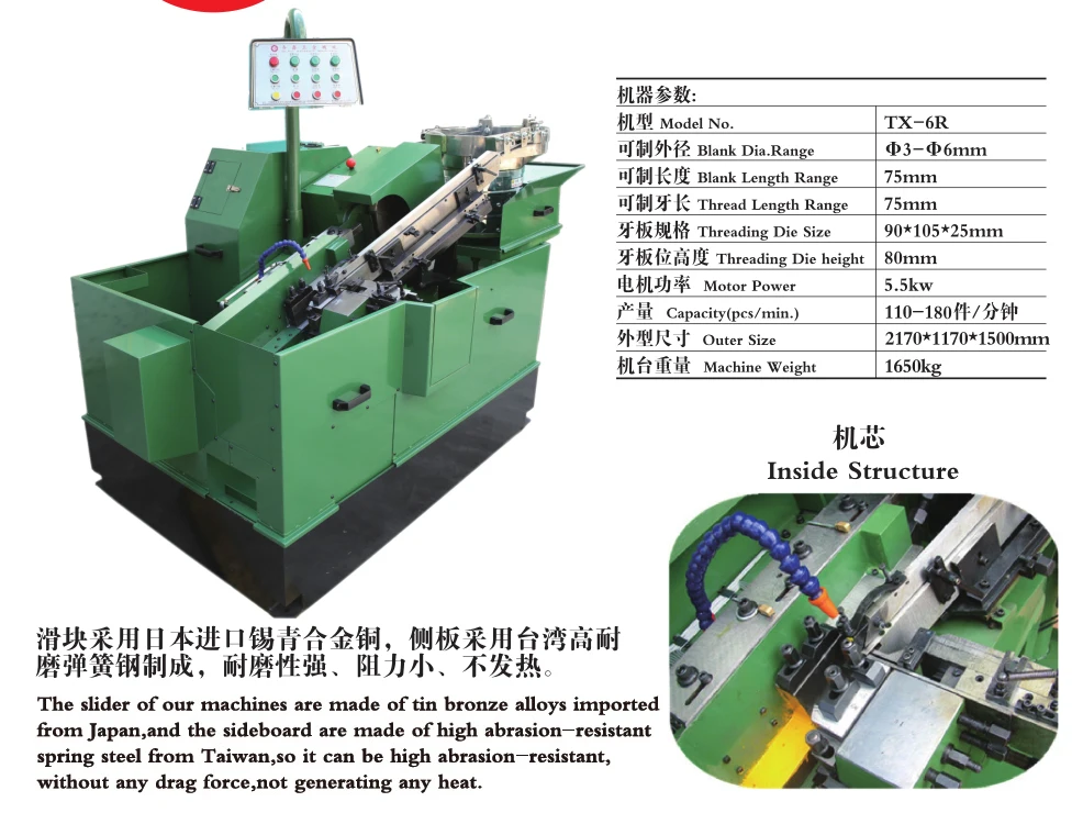 TX-6R Thread Rolling Making Machine Taiwan Quality