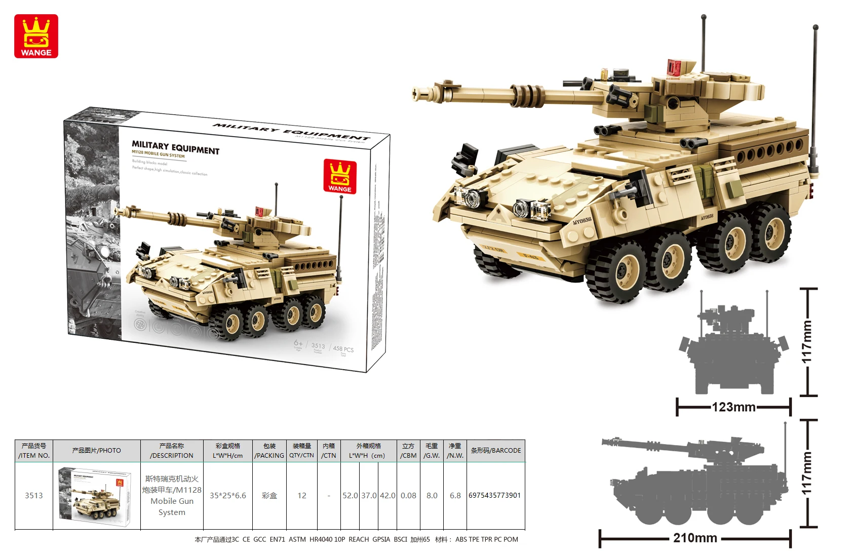 Новое поступление 458 шт. мобильный оружейный комплекс Wange M1128 Боевая бронированная машина набор строительных блоков для танка