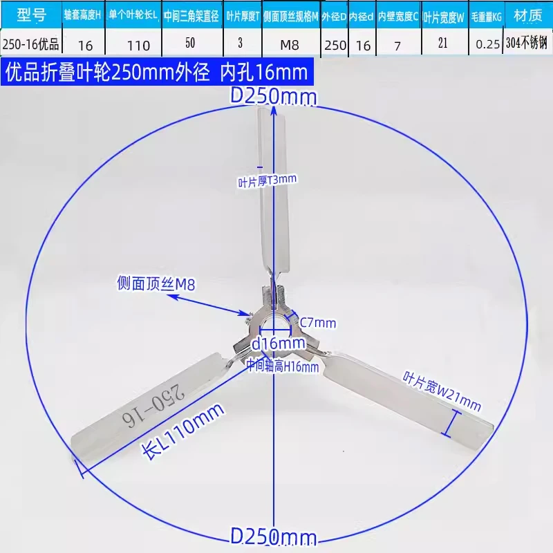 304 stainless steel small diameter telescopic folding impeller free shrinkage mixing blade wind blade