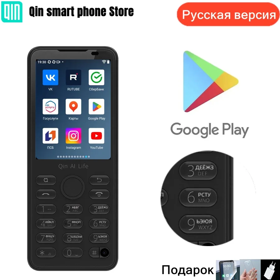 Russian keyboard engraving Xiao-Mi Qin F21PRO + plusAndroid 11 touch screen 4G smart mobile phone supports Google store