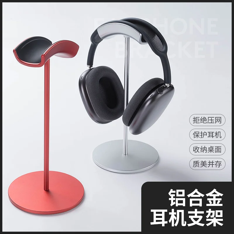 Алюминиевый сплав наушники гарнитуры держатель стол Дисплей Подставка для наушников