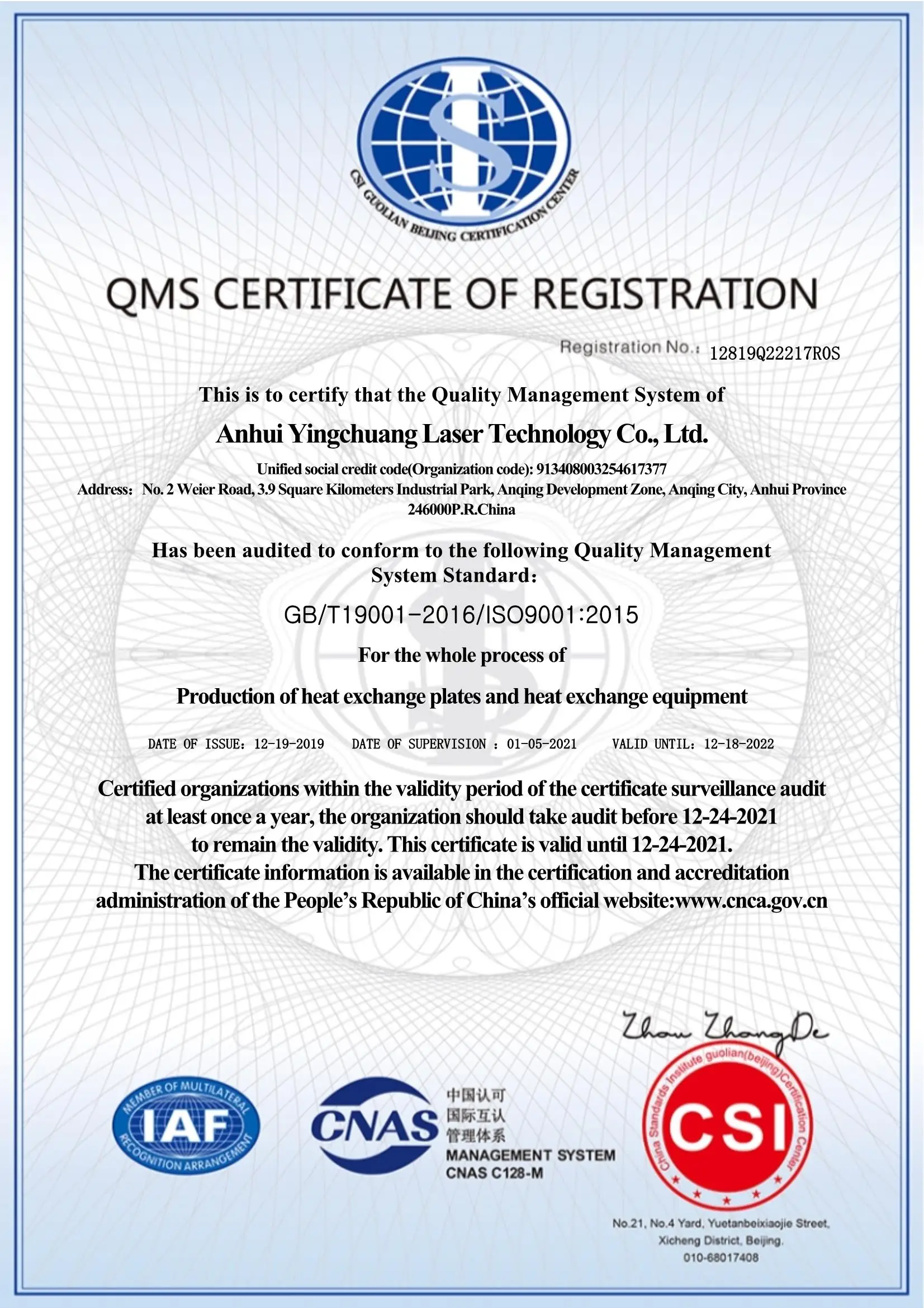 Customized Coke Oven Flue Gas Waste Heat Recovery Plate Exchange Equipment