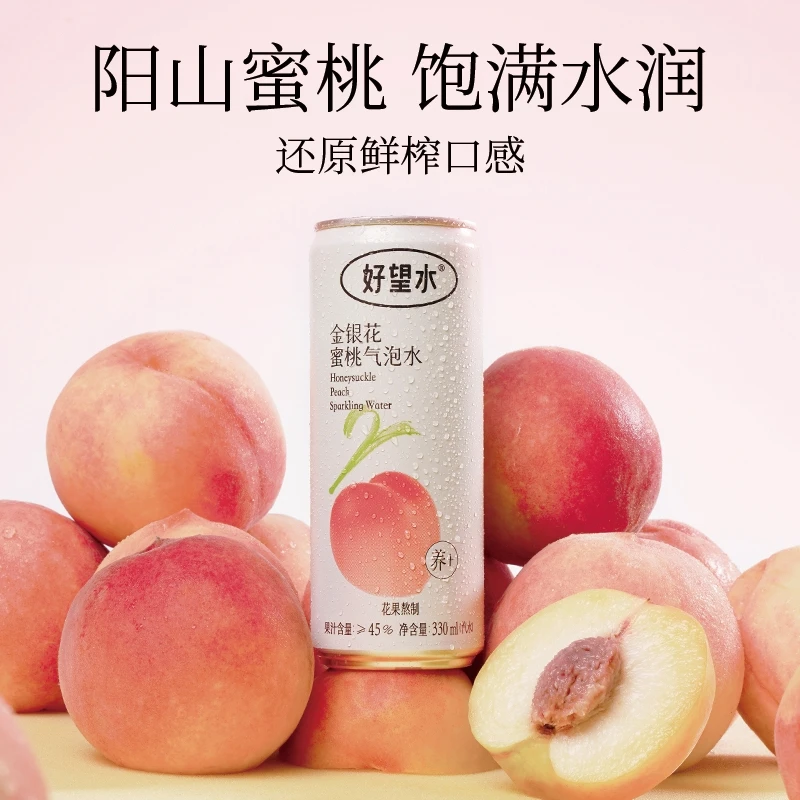 Good Hope Water Hope Hawthorn Buddha hand lemon peach sparkling juice 330ml cans of whole case of soft drinks chilled drinks