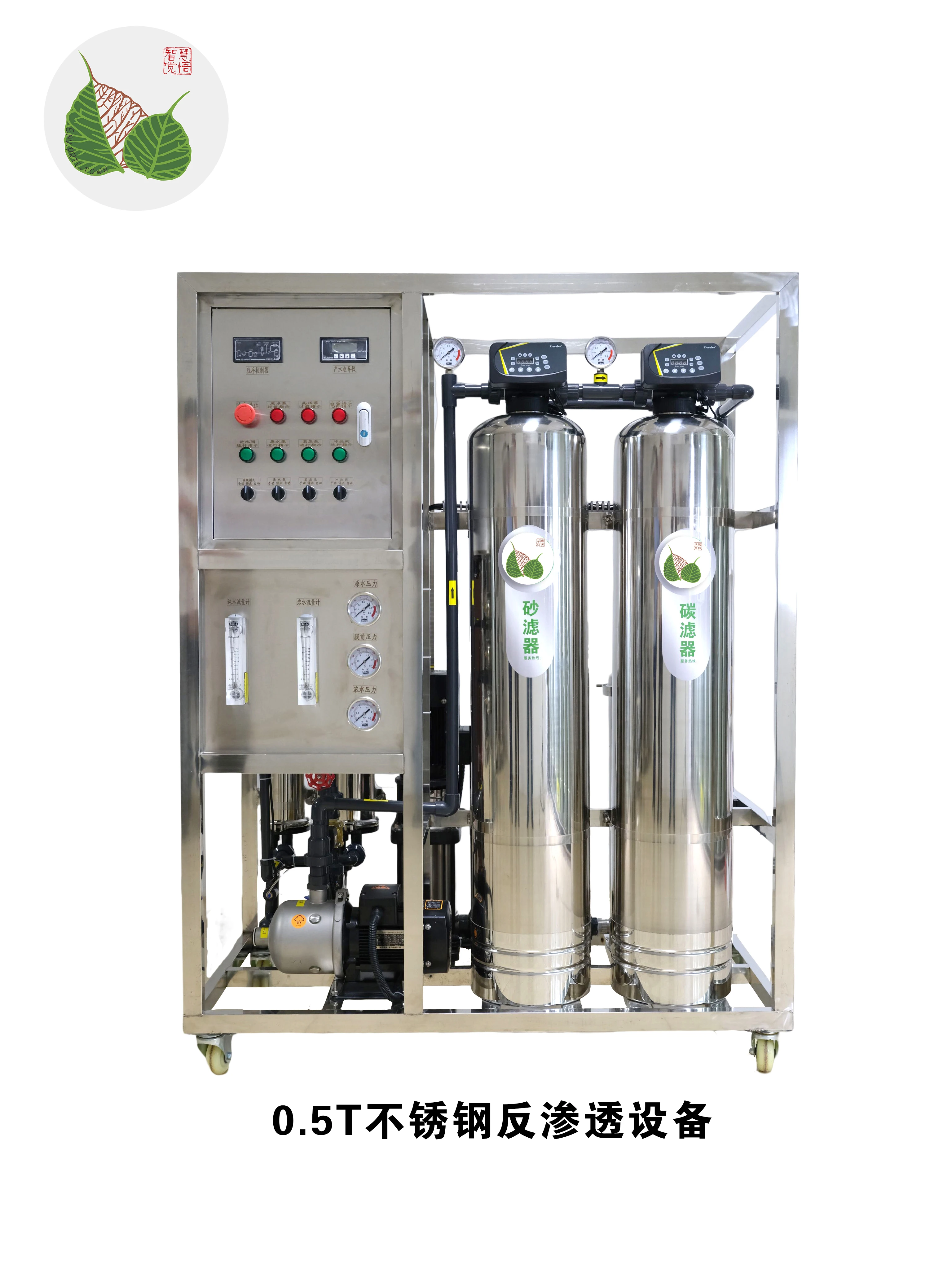 Wholesale price HUAMO Storage type 500 1000 LPH pure water manufacturing machine ro pure water