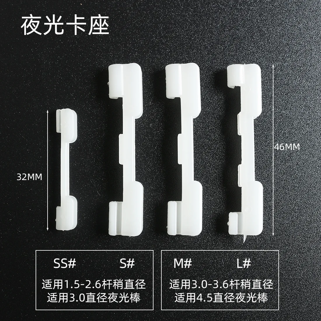 Fishing night sticks luminous sticks Fishing tackles