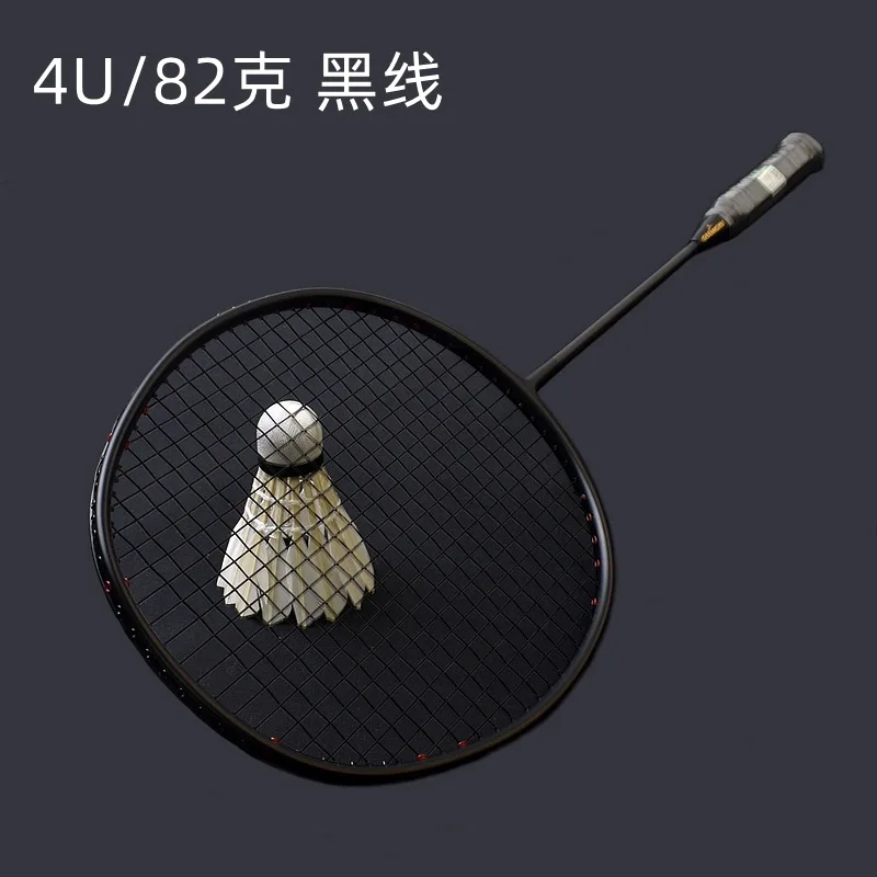 Hot new product lightweight carbon fiber badminton racket professional durable racket beginner special badminton racket
