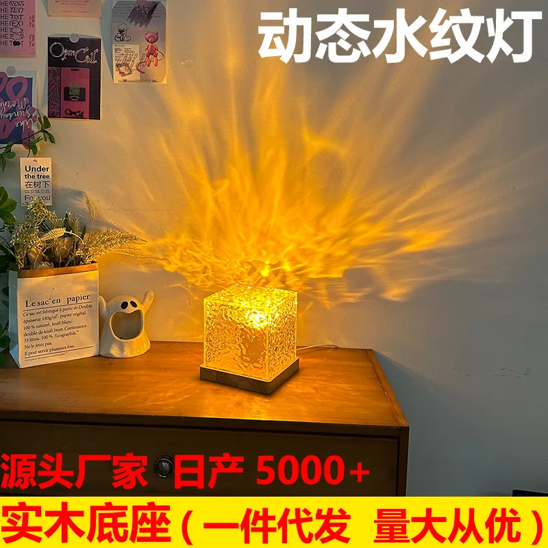Chun Yan Internet Celebrity Rotating Water Ripple Small Night Lamp Bedside Ambience Light Romantic Gift Projection Lamp Water Wa