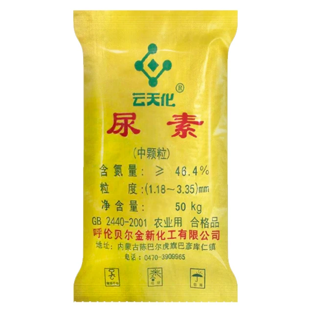 China factory supply urea 46% good fertilizante de urea 46