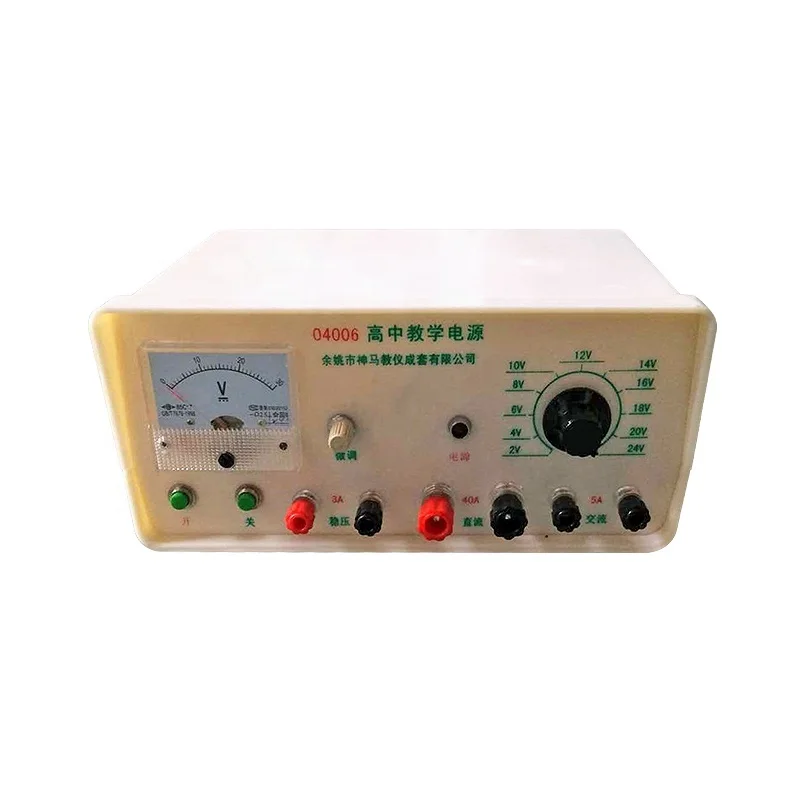 School physical demonstration experiment equipment low pressure ac/dc power supply middle school