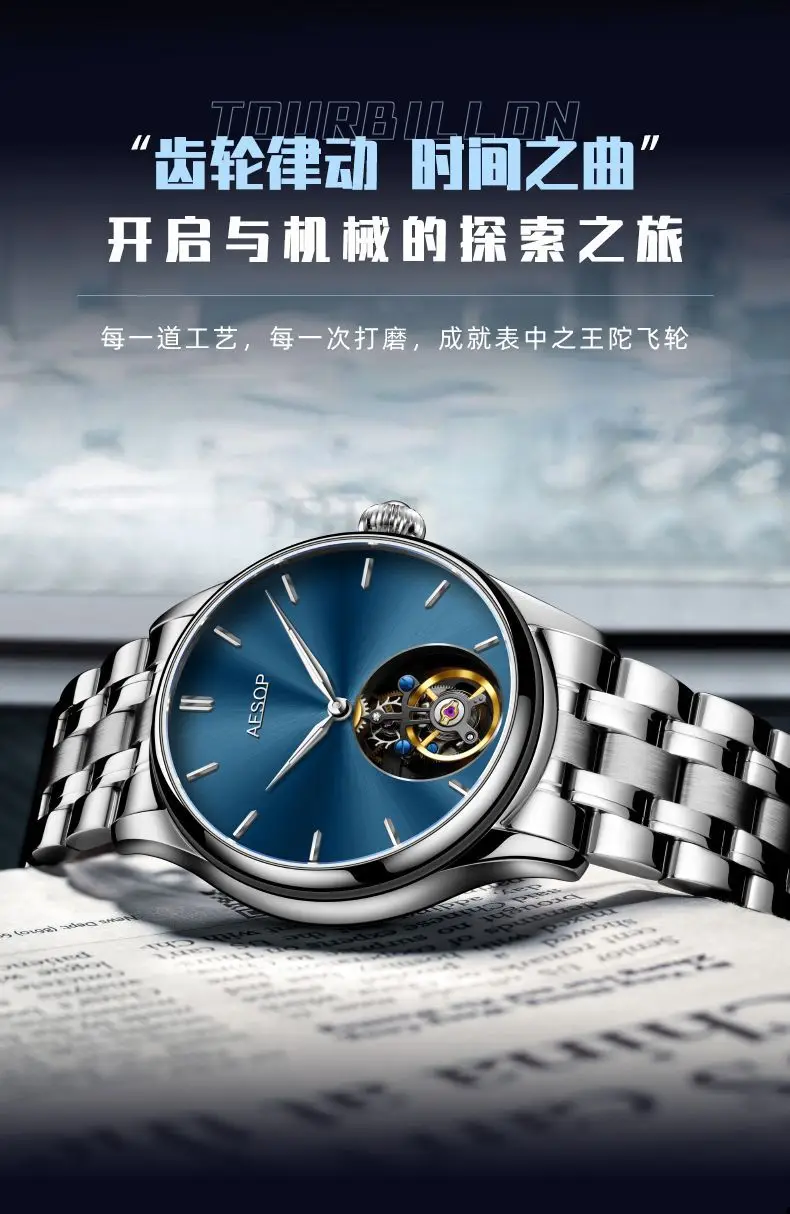 2024 AESOP New Design Anchor Flying Tourbillon Light Blue Watch Full Stainless Steel Mechanical Watch