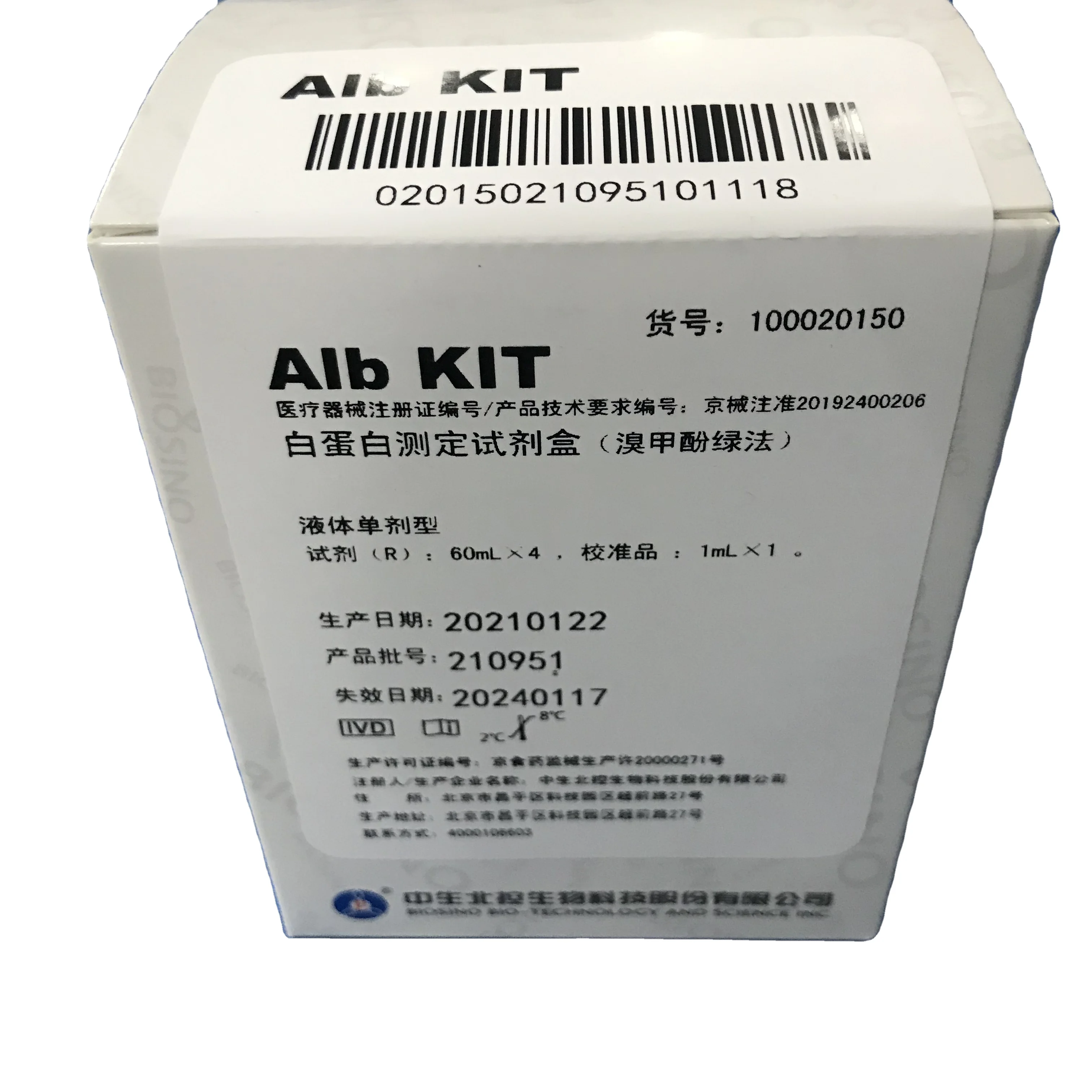 laboratory reagent Clinic detection reagent Albumin ALB In Vitro Diagnostic Reagents Albumin Activity Assay Kit
