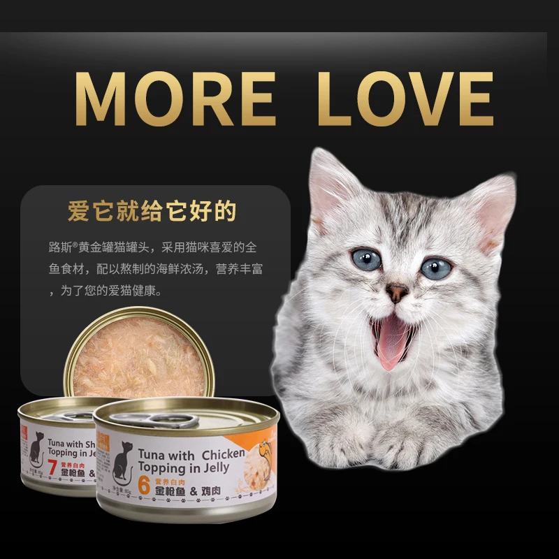 Консервированные кошачьи лакомства с белым тунцем завод по производству еды для домашних животных 100% поставщик влажного питания