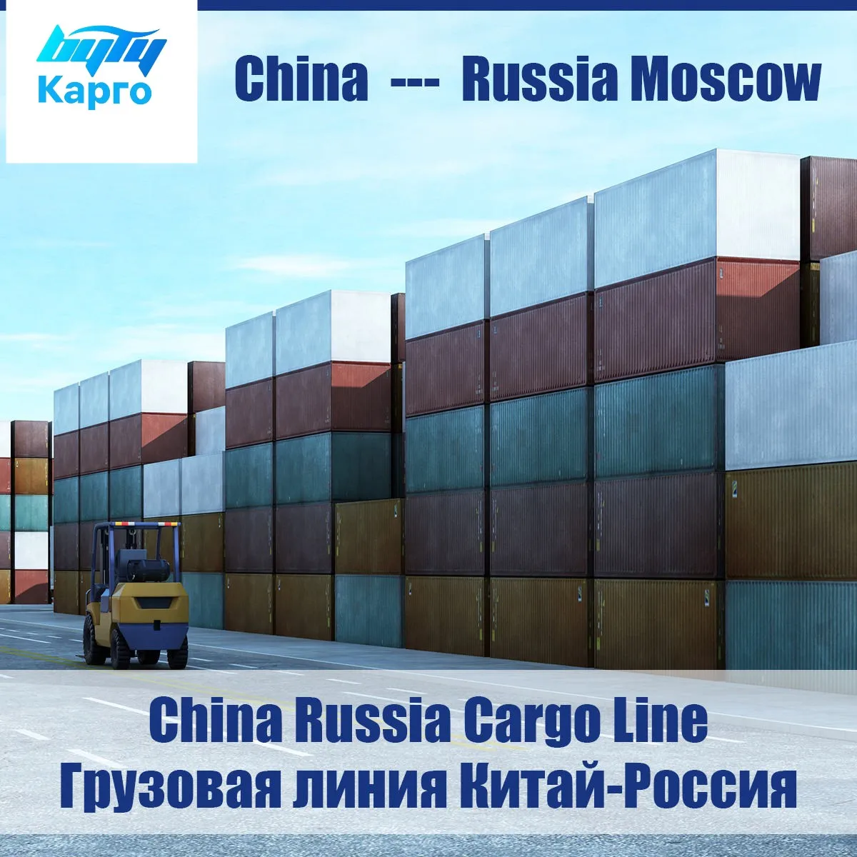 Fcl Lcl Truck Shipping Freight Forwarder From China Truck Freight Rate To Moscow St.Petersburg Russia Belarus Shipping Agent