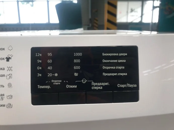 Полностью автоматическая стиральная и сушильная машина с фронтальной загрузкой 6-8