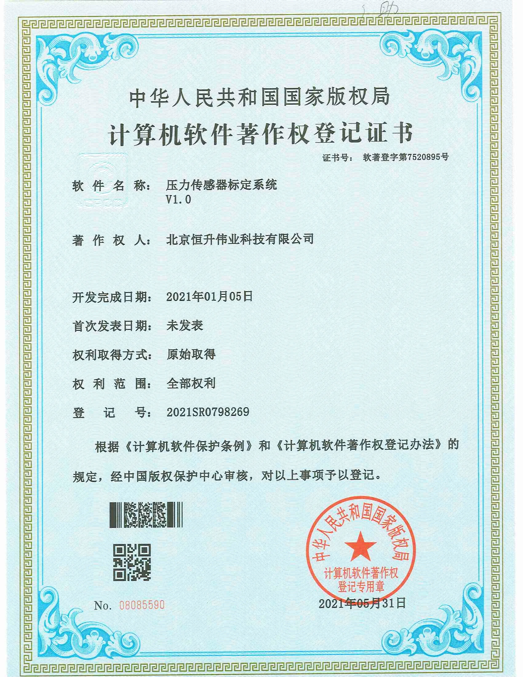 HSIN613 Hand Pump for Calibration ( -95~600) kPa (-0.095~2.5/4/6)MPa