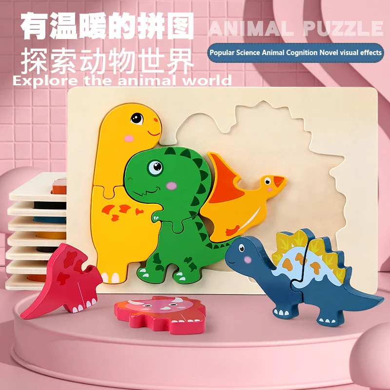 Factory Wooden Jigsaw Dinosaur Puzzle Montessori Children Toy Learn Educational Toys 3D Cartoon Animal Puzzles for Kids