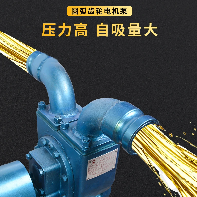 Large flow YHCB arc gear pump 380V gasoline and diesel cart motor pump