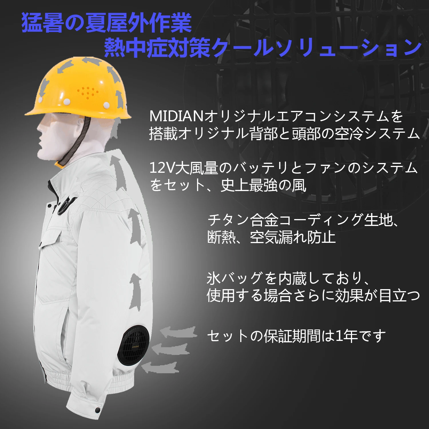 MIDIAN Aloft, рабочая система кондиционирования воздуха, рабочая одежда, вентилятор охлаждения, Униформа, охлаждающий жилет с электрическим вентилятором