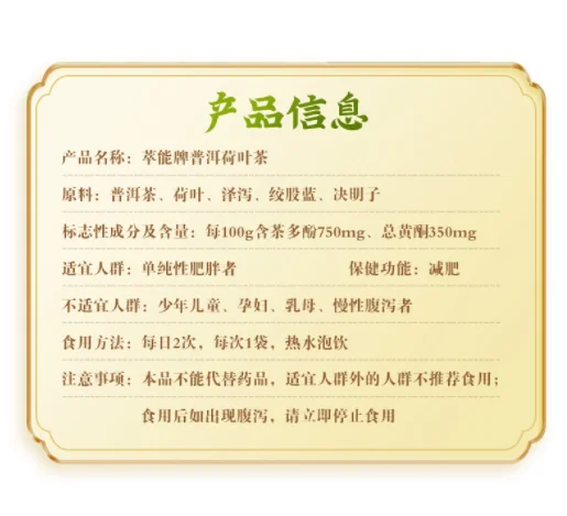 OEM/ODM Lotus Leaf Pu-erh Tea Healthy Slimming Tea