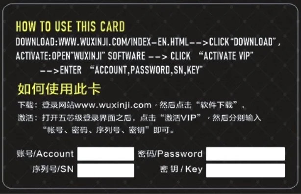 
Wuxinji VIP card|Wuxinji dongle 