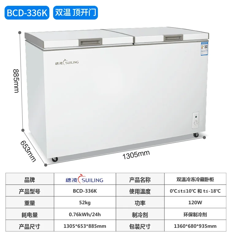 
Double temperature freezer household commercial horizontal refrigerator 