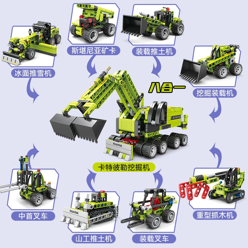 KY1081 8 in 1 Super Engineering Vehicle Engineering Series Excavator toy four in one technology Christmas building block toy