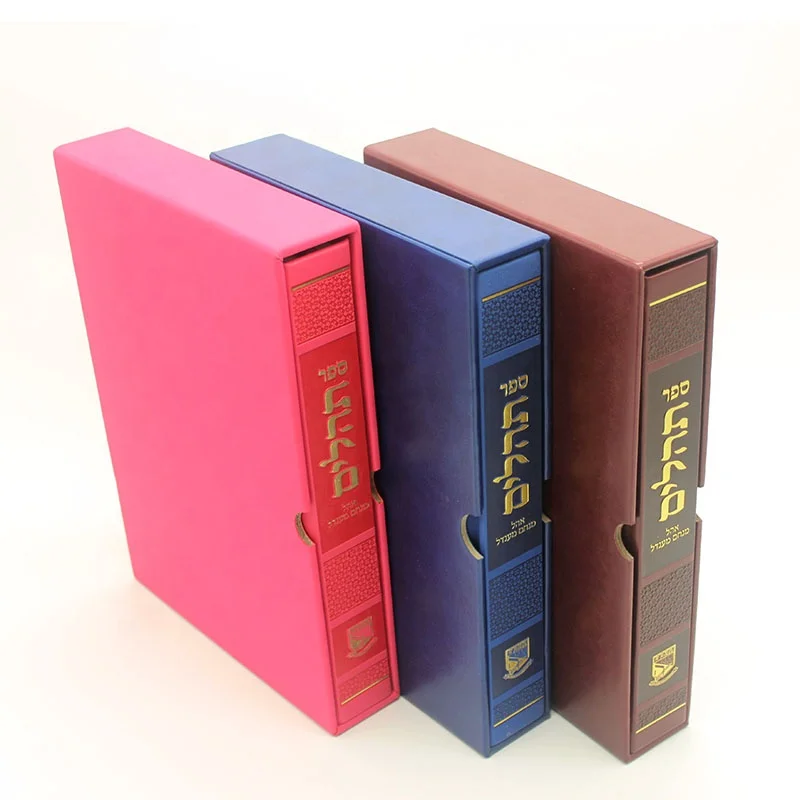 High Quality Printing Jewish Sidur Prayer Book PU Leather Hebrew Prayer Book